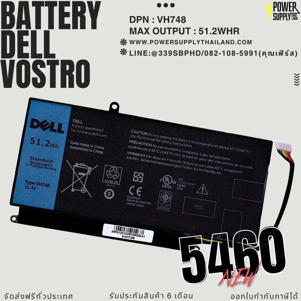 Battery Dell Vostro 5460 Original VH748 ลด ราคา พิเศษ แบตเตอรี่ โน๊ตบุ๊ค Dell 5460 51.2Whr ตรงรุ่น
