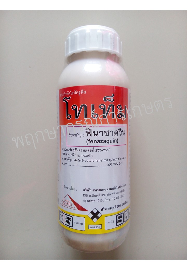 โทเท็ม 1 ลิตร
