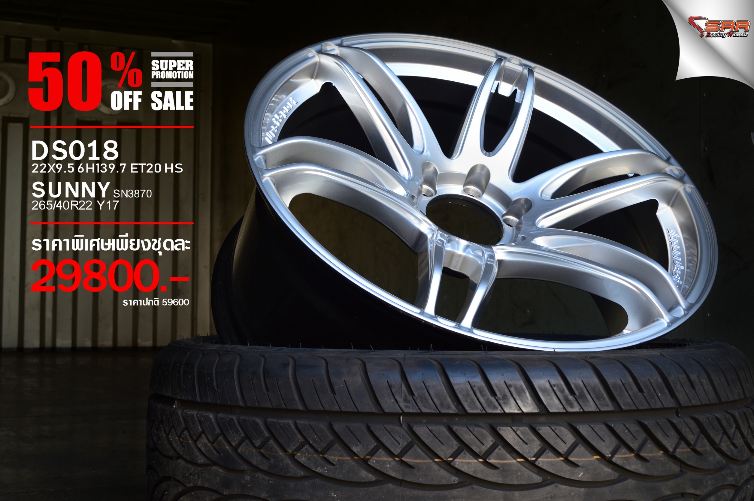 มาใหม่ MR2 ตัวใหม่ ขอบ22 พร้อมยาง ลดราคา 50%
