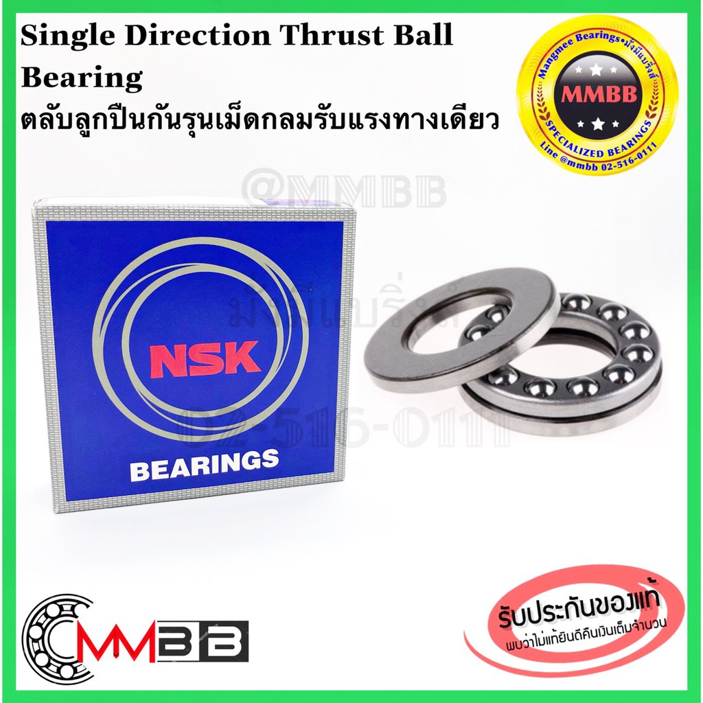 NSK 51202 51204 51205 NSK ญี่ปุ่น NSK แท้ ตลับลูกปืนกันรุนเม็ดกลมรับแรงทางเดียว SINGLE Direction Thrust Ball Bearing