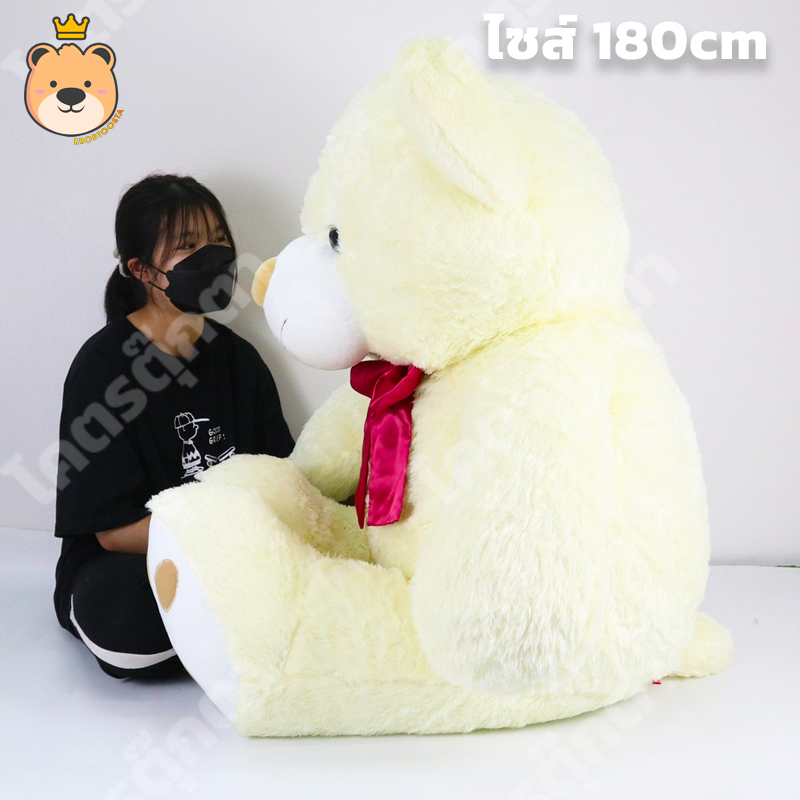 ตุ๊กตาหมีหัวโต เท้าจุด ตัวยักษ์ size 180 cm Teddy Bear(สีขาวครีม) ขนนุ่ม งานคุณภาพหมีตัวใหญ๋ สีขาวครีม