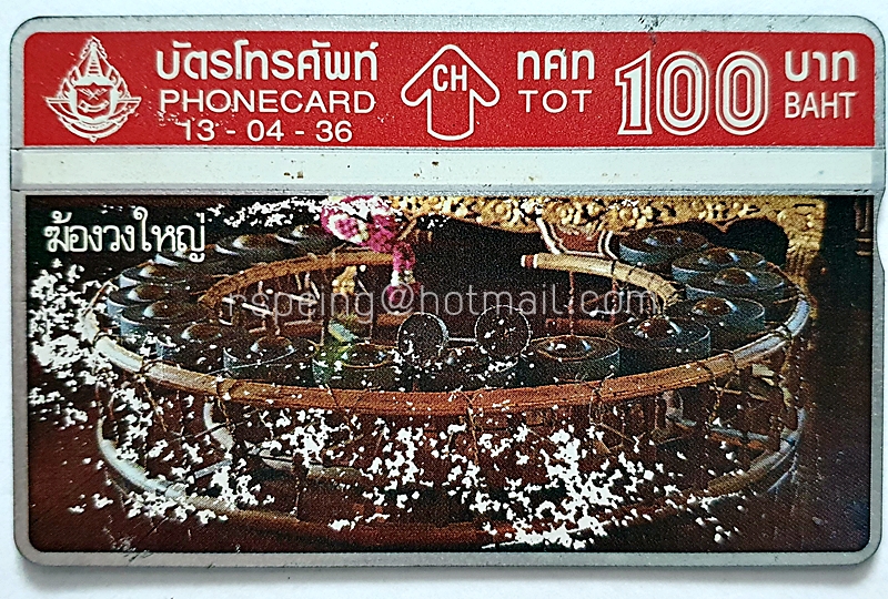 บัตรโทรศัพท์ ทศท. ดนตรีไทย ฆ้องวงใหญ่ 13-04-36