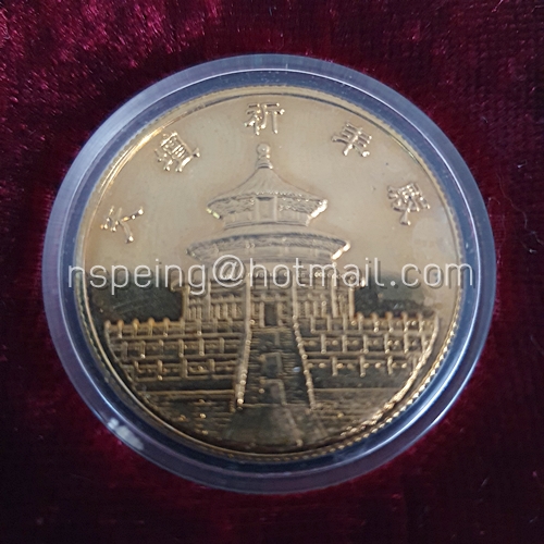 เหรียญที่ระลึกหอสักการะฟ้าเทียนถาน (Temple of Heaven) พร้อมกล่องบุกำมะหยี่