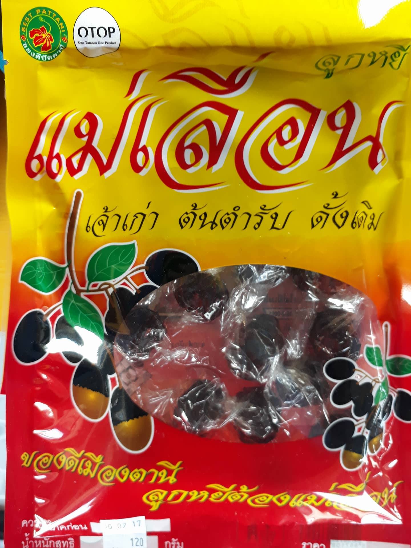 ลูกหยีแม่เลื่อน กวนไม่มีเมล็ด