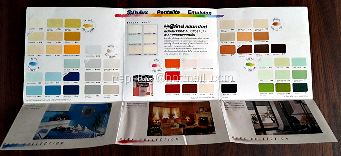 แคตตาล็อคสี (ไม่ได้ขายสี) ICI Dulux Pentalite Colour Collections