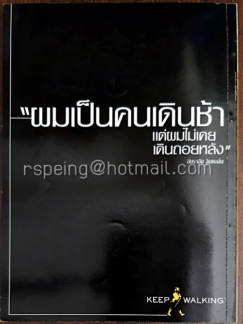 สารคดี ปีที่ ๑๖ ฉบับที่ ๑๘๐ กุมภาพันธ์ ๒๕๔๓