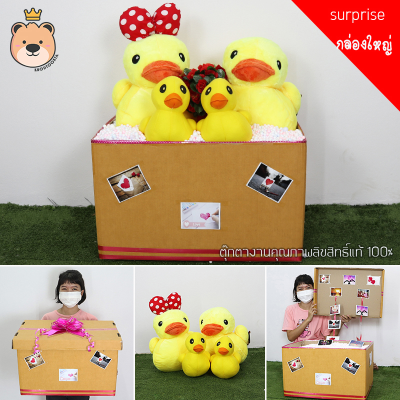 เซ็ตเซอร์ไพรส์ แฟน เซ็ต เป็ด 4ตัว ของขวัญเปิดฝา ขนาด36*50*30cm แถมภาพ การด์และตกแต่งตามโอกาสฟรี