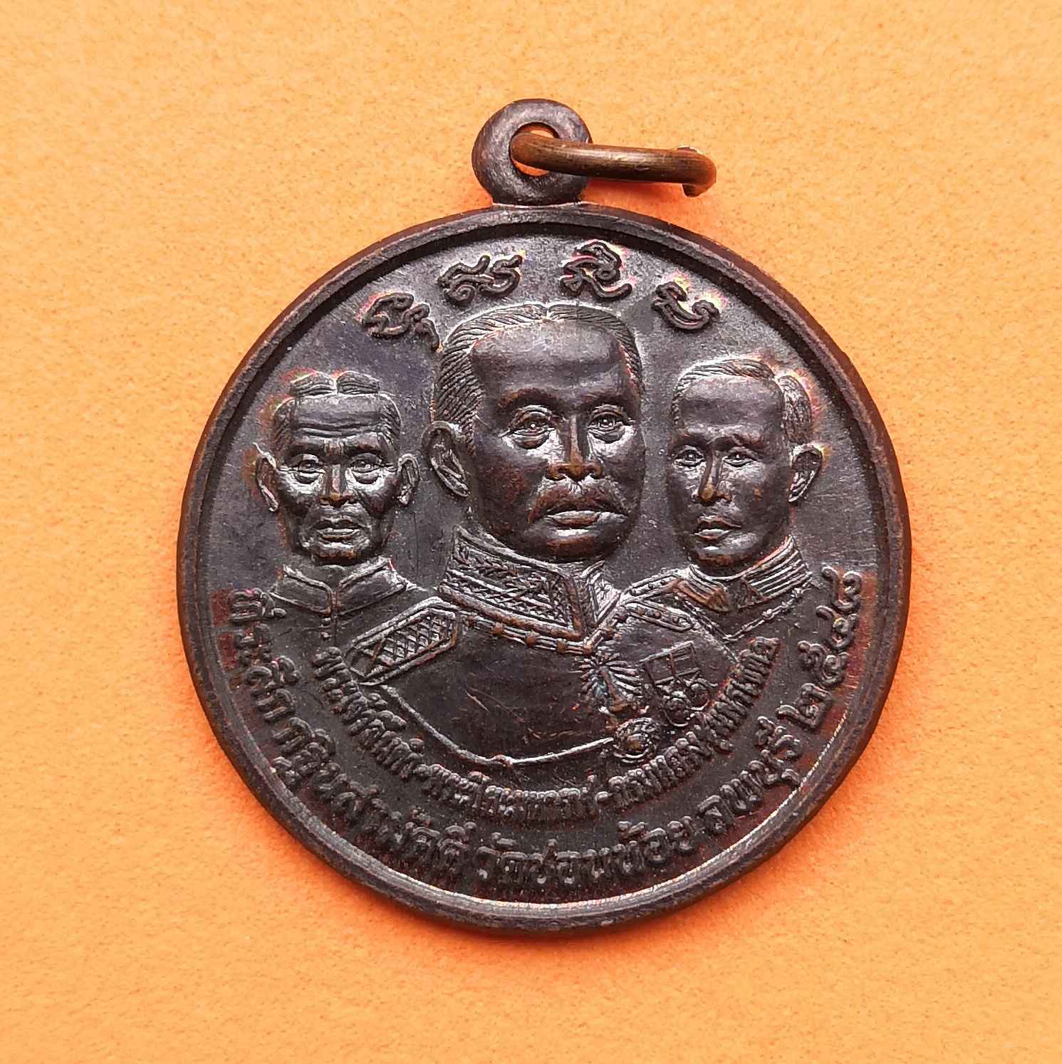 เหรียญ พระเจ้าลิ้นดำ พระปิยะมหาราช กรมหลวงชุมพร หลัง พระอิศวรเจ้า และ ท้าวมหาพรหม ที่ระลึกกฐินสามัคคี วัดชอนน้อย ลพบุรี 2548 เนื้อทองแดง ขนาด 2.7 เซน