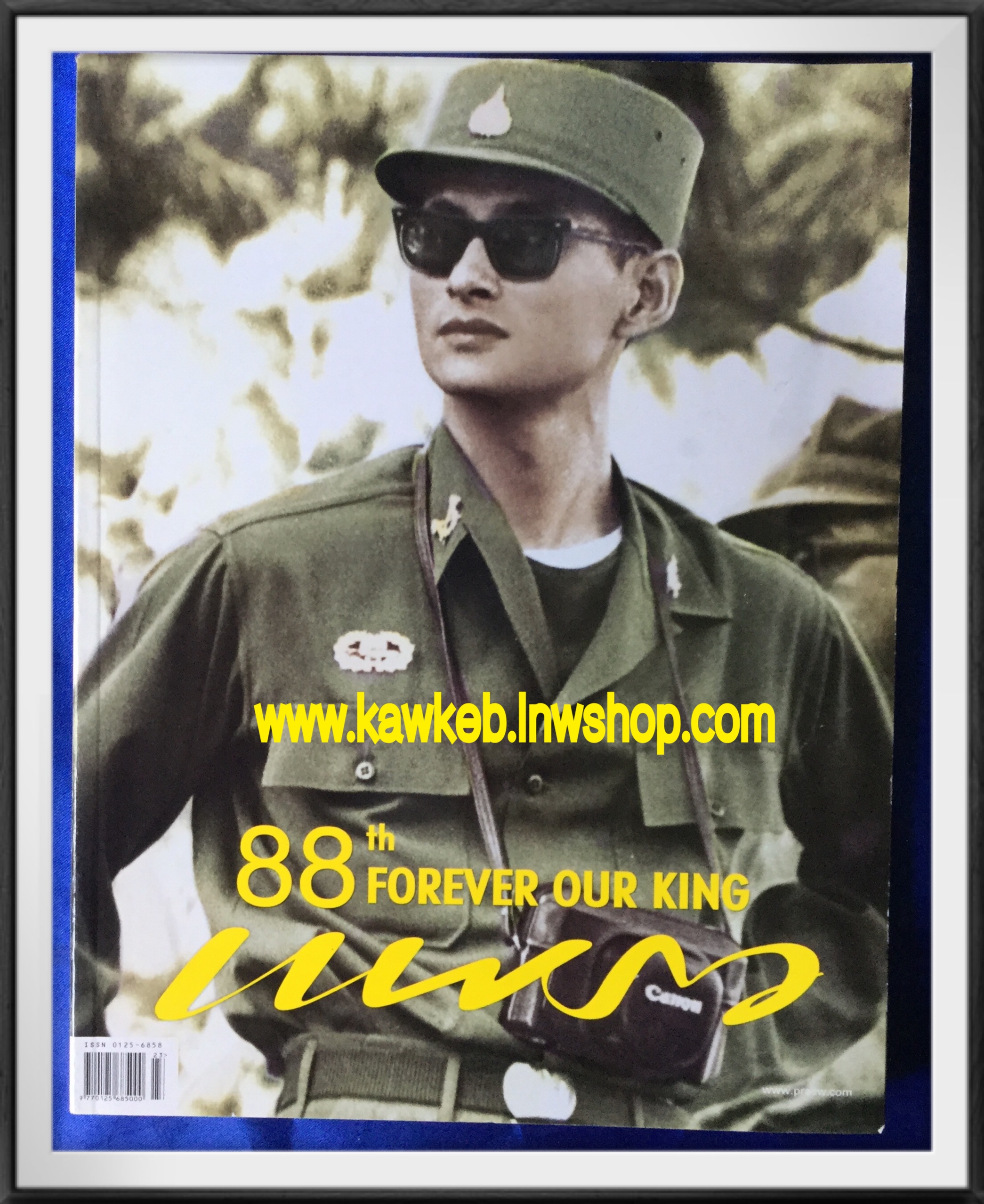 แพรว 88th forever our king 88 เรื่องของในหลวงรัชกาลที่ ๙