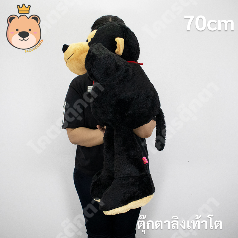 ตุ๊กตา ลิง เท้าโต Size 70cm ผ้าขนนุ่มงานคุณภาพ