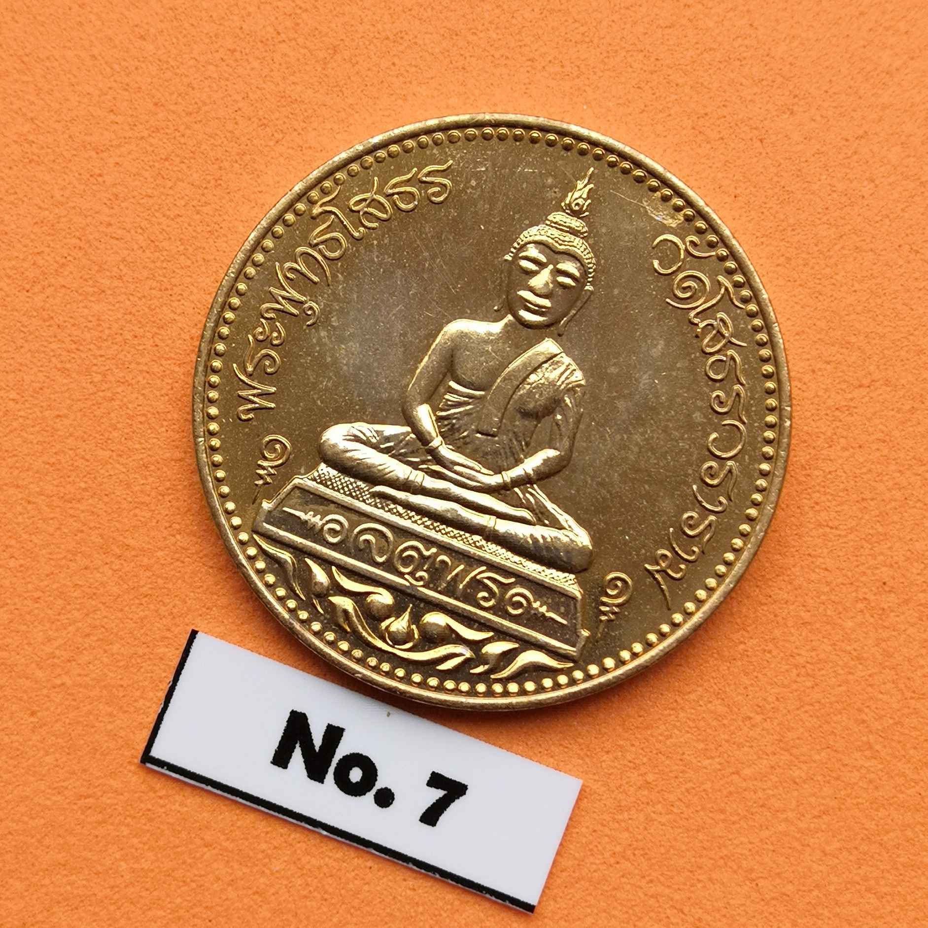 เหรียญ หลวงพ่อโสธร รุ่นจตุพร พิมพ์สองหน้า ปี 2538 เนื้อทองแดง ขนาด 2.7 เซน ผลิตโดยโรยัลออสเตรเลียมินท์ ประเทศออสเตรเลีย