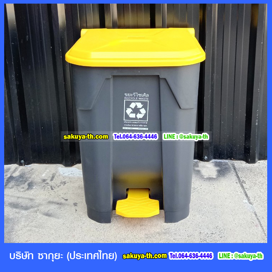 ถังขยะเท้าเหยียบ ทรงเหลี่ยม สีดำ ฝาสี ถังขยะแบบเหยียบ 50 ลิตร