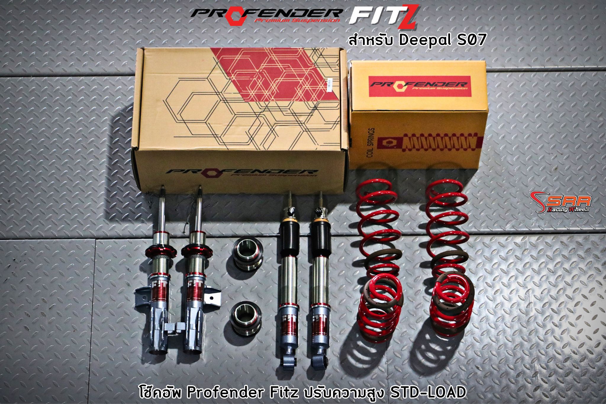 Profender FitZ สำหรับ Deepal S07