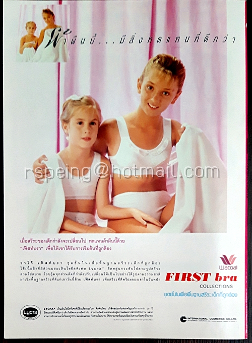 เพื่อนใหม่ ปีที่ 3 ฉบับที่ 25 พฤษภาคม 2534