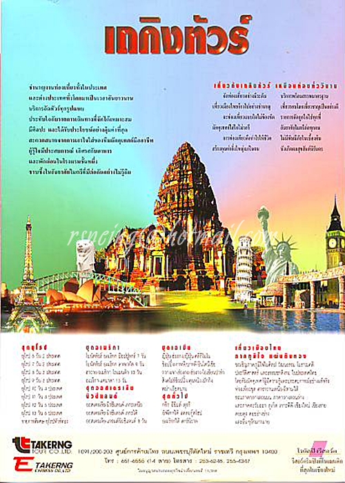 อสท ปีที่ 38 ฉบับที่ 9 เมษายน 2541