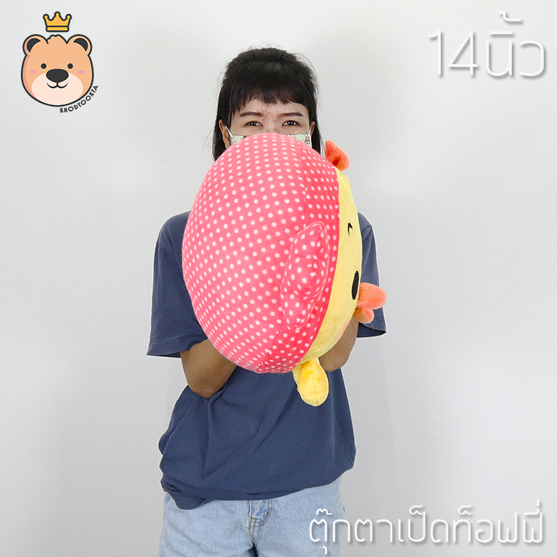 ตุ๊กตา เป็ด ท็อฟฟี่ อ้วนกลม Size 14นิ้ว