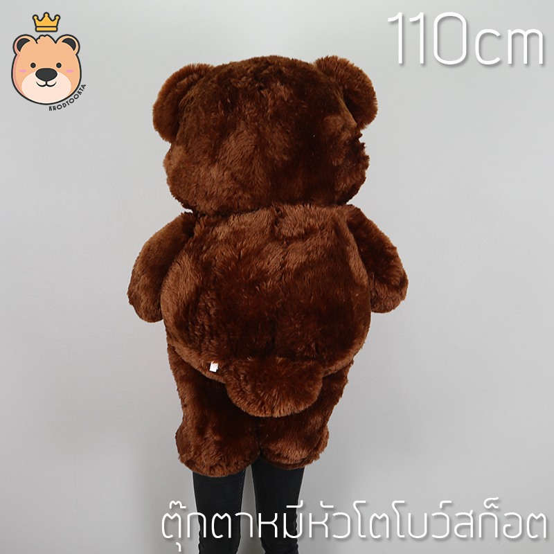 ตุ๊กตาหมีหัวโตโบว์สก๊อต Teddy นุ่ม ไซส์ 110cm (สีช็อคโกแลต) ขนนุ่ม น่ากอด ตัวใหญ่