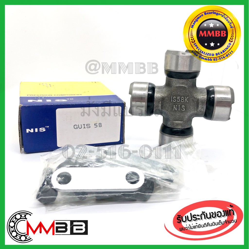 GUIS 58 NIS ยอยกากบาท UNIVERSAL JOINT ยอย ISUZU ยอยรถบรรทุก6ล้อ GUIS-58 GMB GUIS-58/S65 (GMB) UJGUIS58W ยอย TX TXD TWD