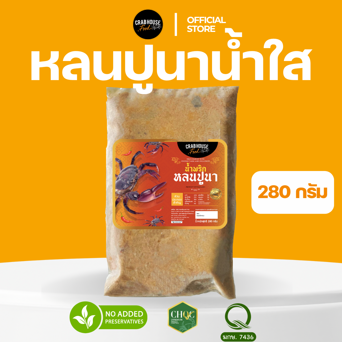 หลนปูนา