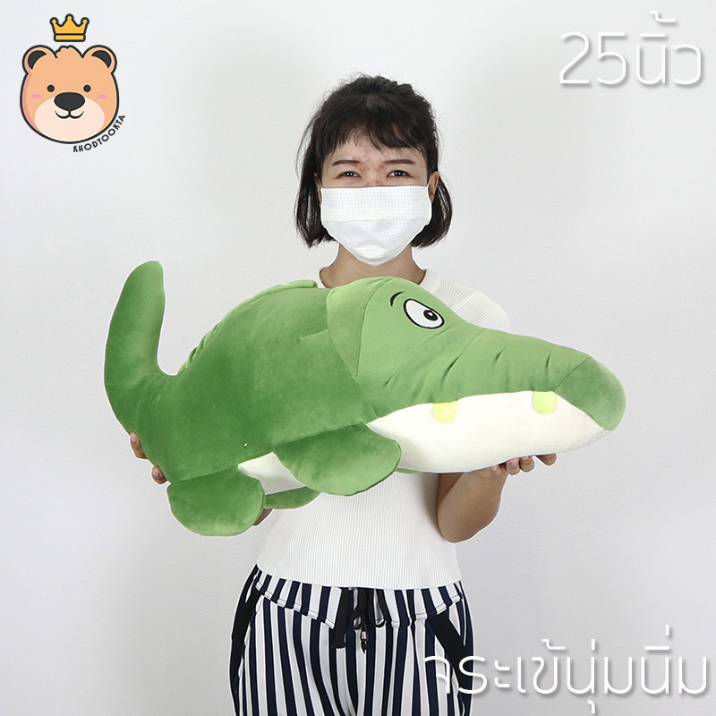 ตุ๊กตา จระเข้ นุ่มนิ่ม ผ้า Super Soft นุ่มนิ่ม ใยไมโครแท้ 100%