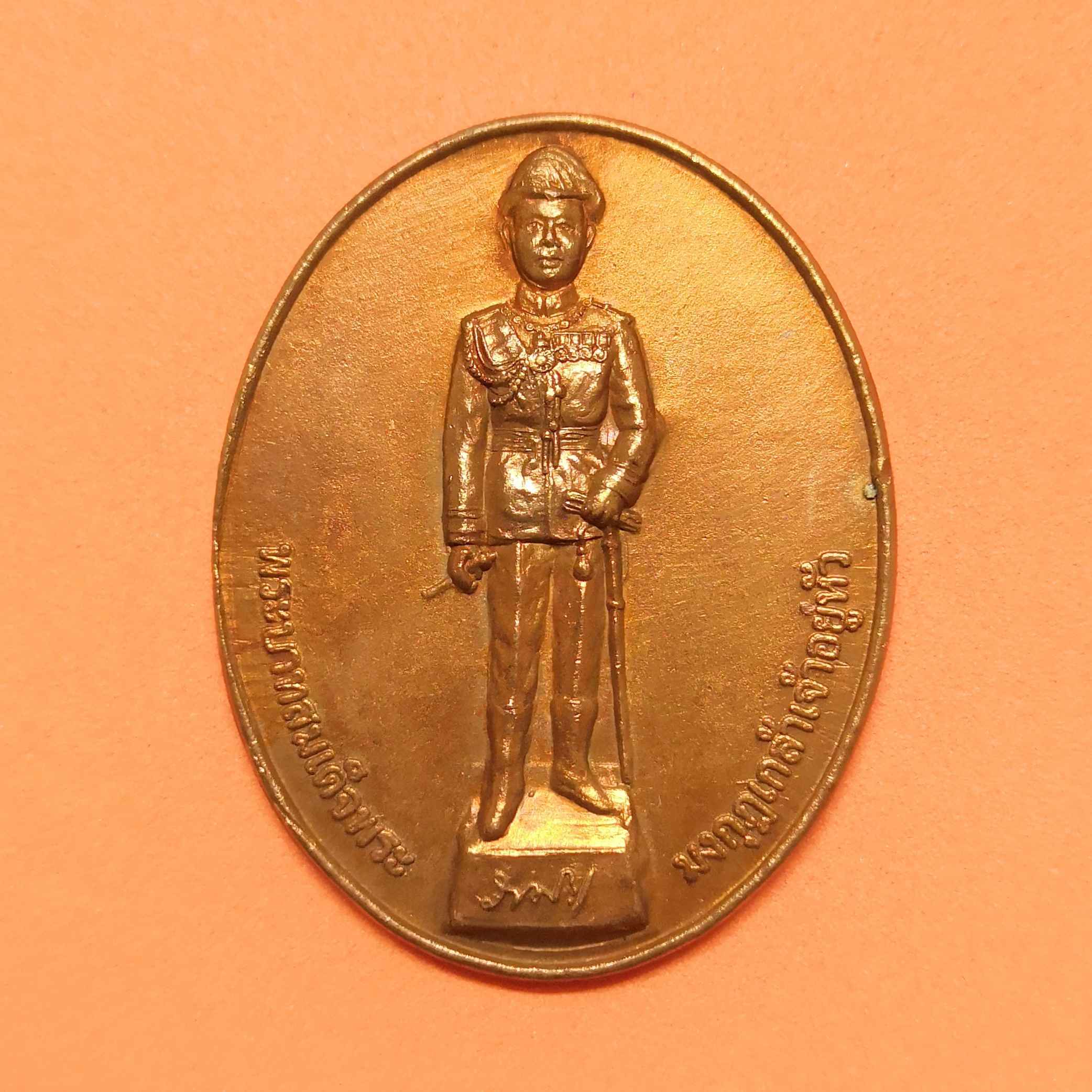 เหรียญ พระมงกุฏเกล้าเจ้าอยู่หัว รัชกาลที่ 6 ที่ระลึกครบ 90 ปี กองพันที่ 3 ทหารรักษาวัง พศ 2549 เนื้อทองแดง สูง 4 เซน