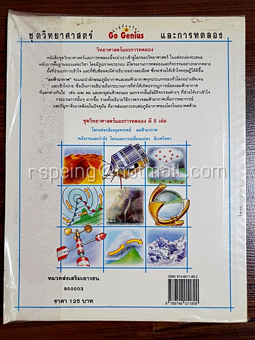 ลม ฟ้า อากาศ