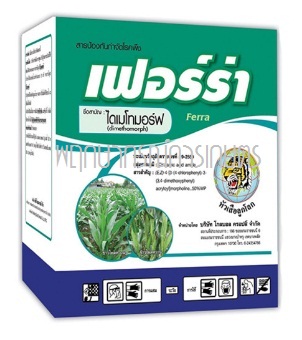 เฟอร์ร่า 100 กรัม