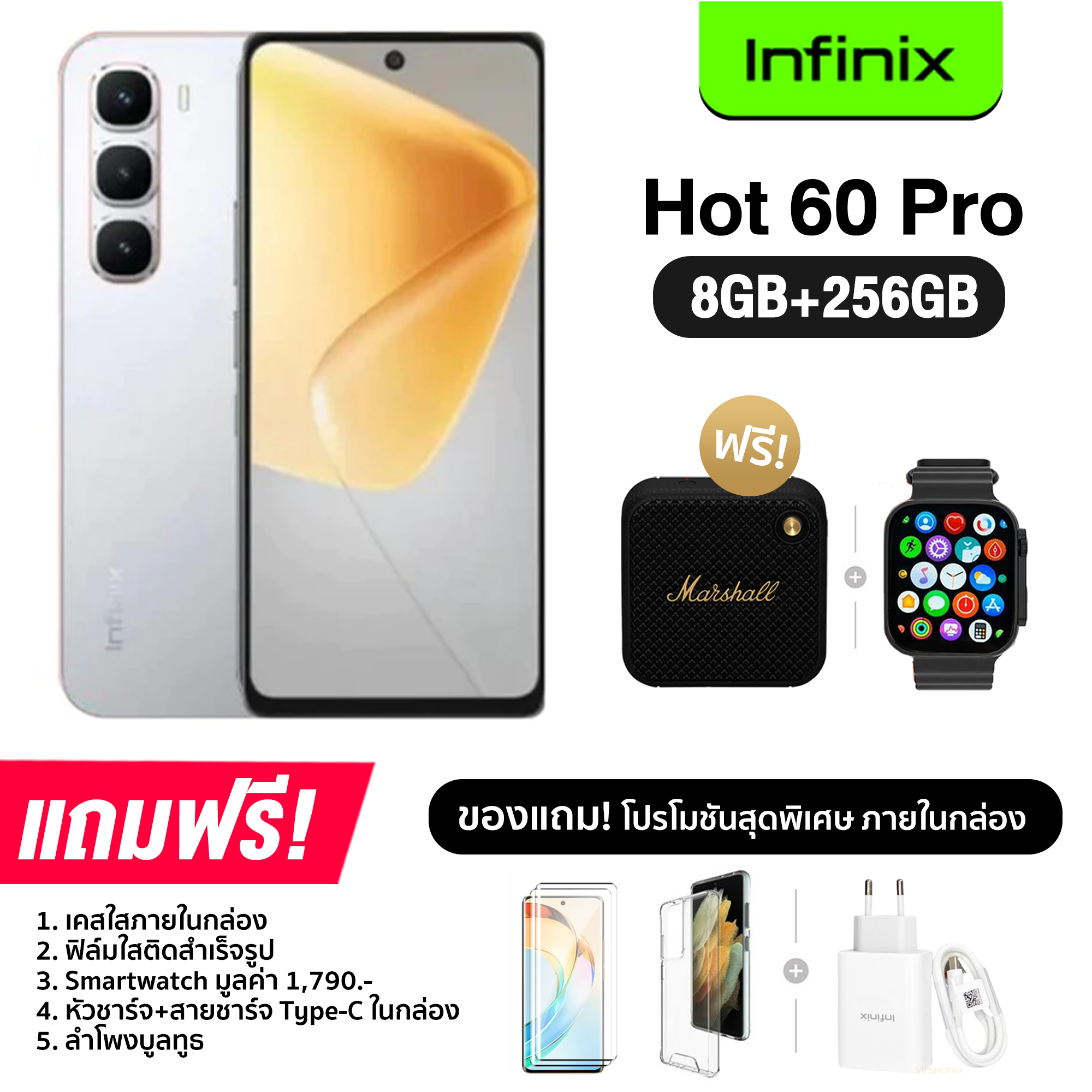 Infinix HOT 60 Pro (8+256GB) จอ AMOLED ขนาด 6.78 นิ้ว กล้องหลัง 50MP แบต 5,160mAh ชาร์จไว 45W (รับประกันศูนย์ไทย 1 ปี)