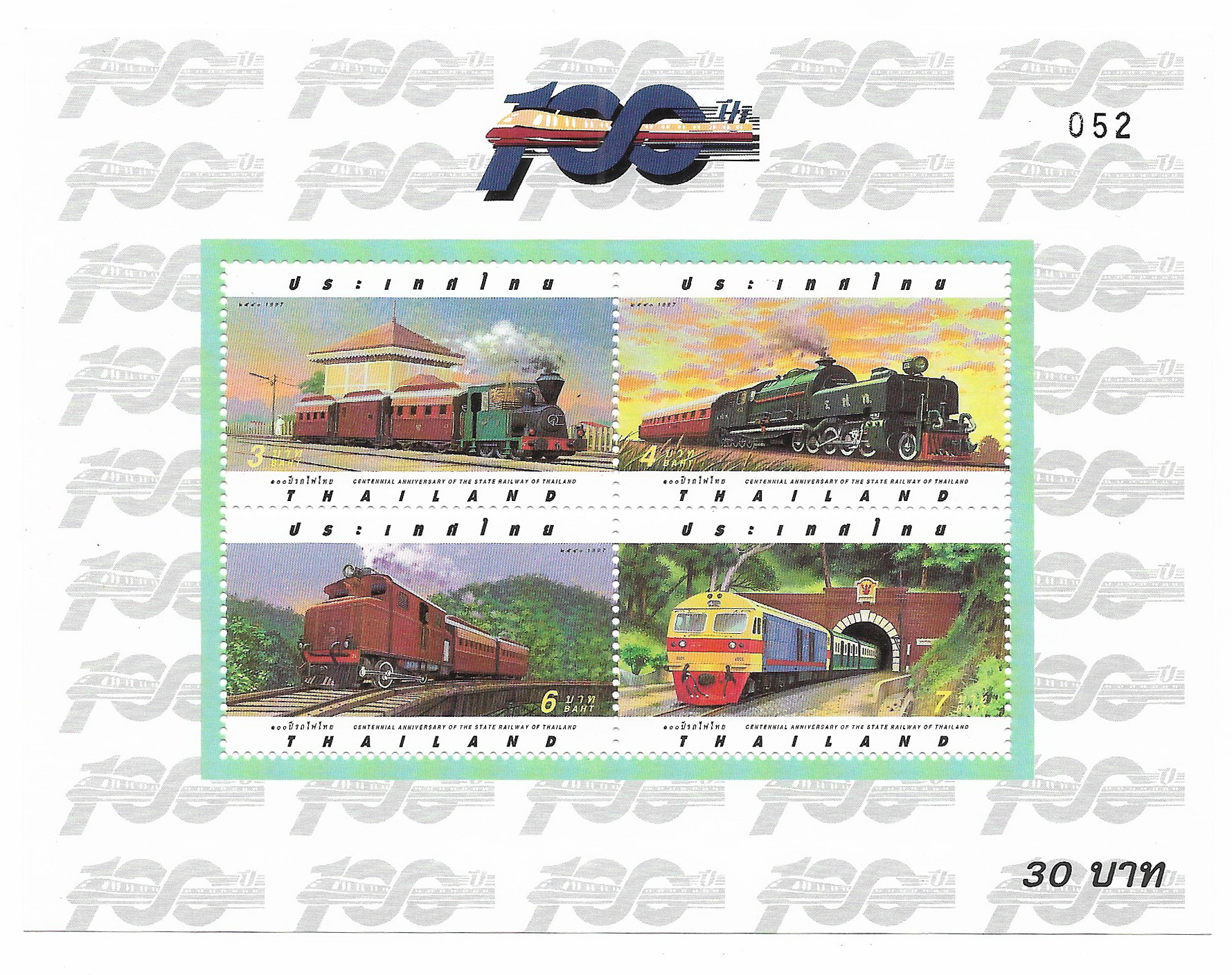 ชีทแสตมป์ชุด 100 ปี รถไฟไทย ชุด 3 #052