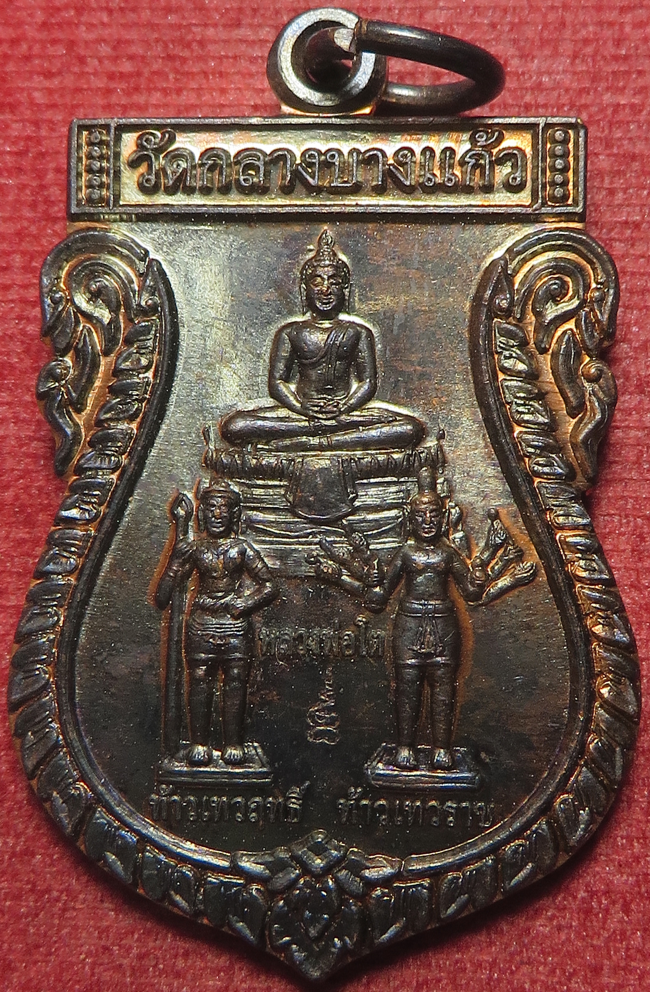 1590 (2) เหรียญเสมา หลวงพ่อโต ท้าวเทวฤทธิ์ ท้าวเทวราช วัดกลางบางแก้ว จังหวัดนครปฐม ตอกโค๊ต ปี พ.ศ.2555 (ส่งฟรี ทั่วประเทศ + รับประกัน พระแท้)