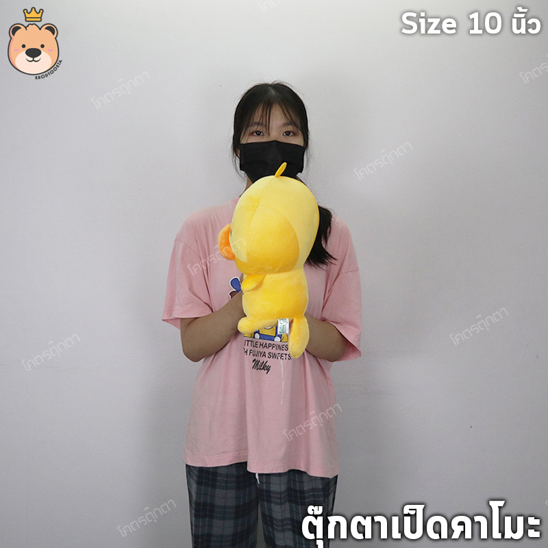 ตุ๊กตา เป็ดคาโมะ ตัวใหญ่ size 10นิ้ว ตุ๊กตา เป็ด หัวโต น่ารักน่ากอด (แพ็คกล่องส่ง)