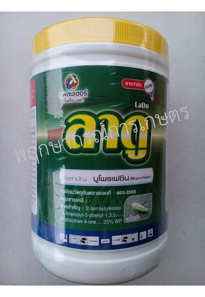 ลาดู