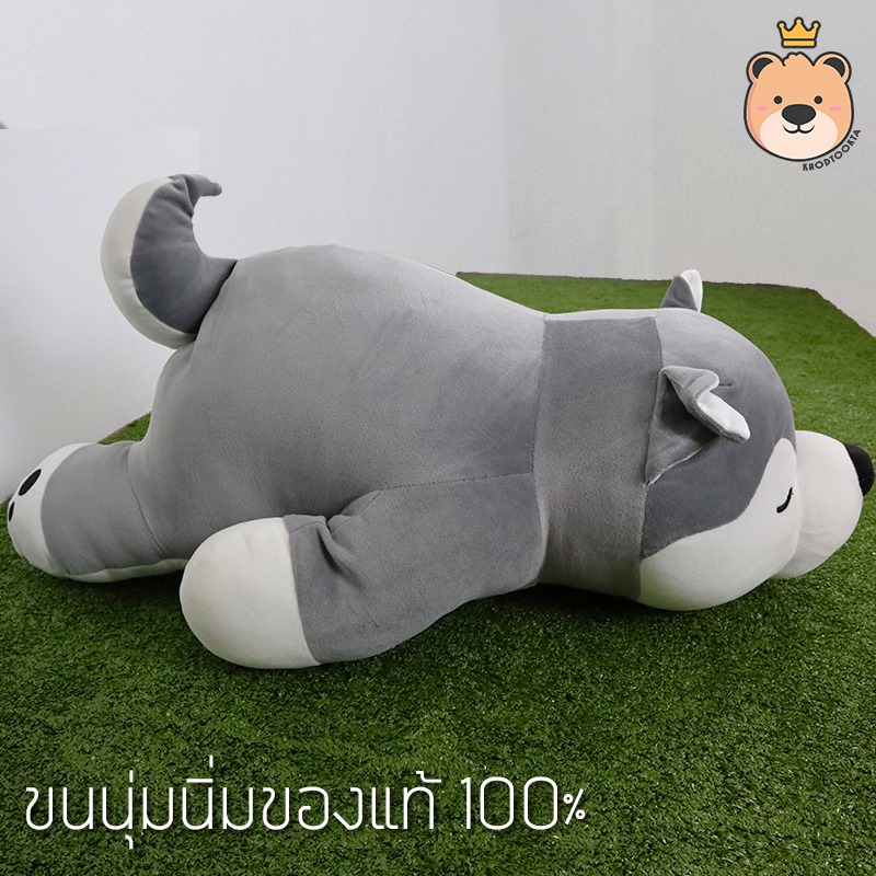 ตุ๊กตาไซบีเรียนนุ่มนิ่ม (แบบหลับตา) ใยนุ่มนุ่มแท้ 100 %