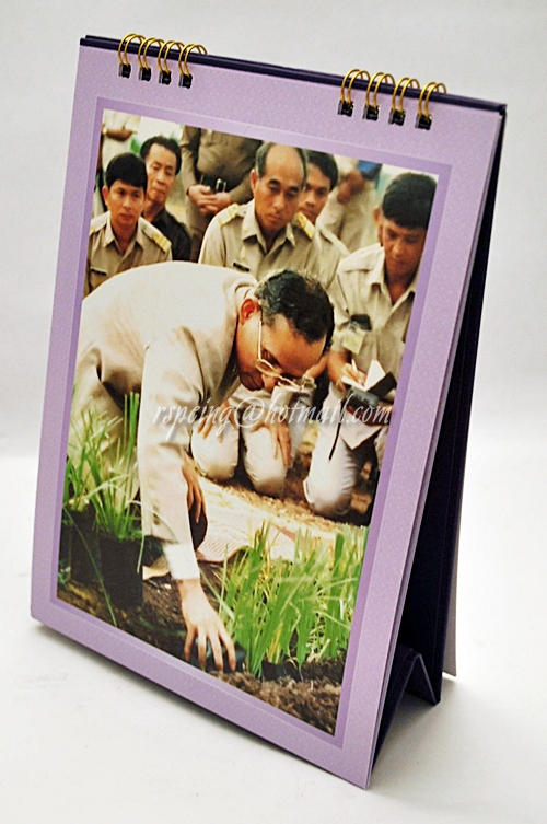 ปฏิทินตั้งโต๊ะ ธนาคารไทยพาณิชย์ ปี 2558 (2015) ศูนย์รวมใจของแผ่นดิน