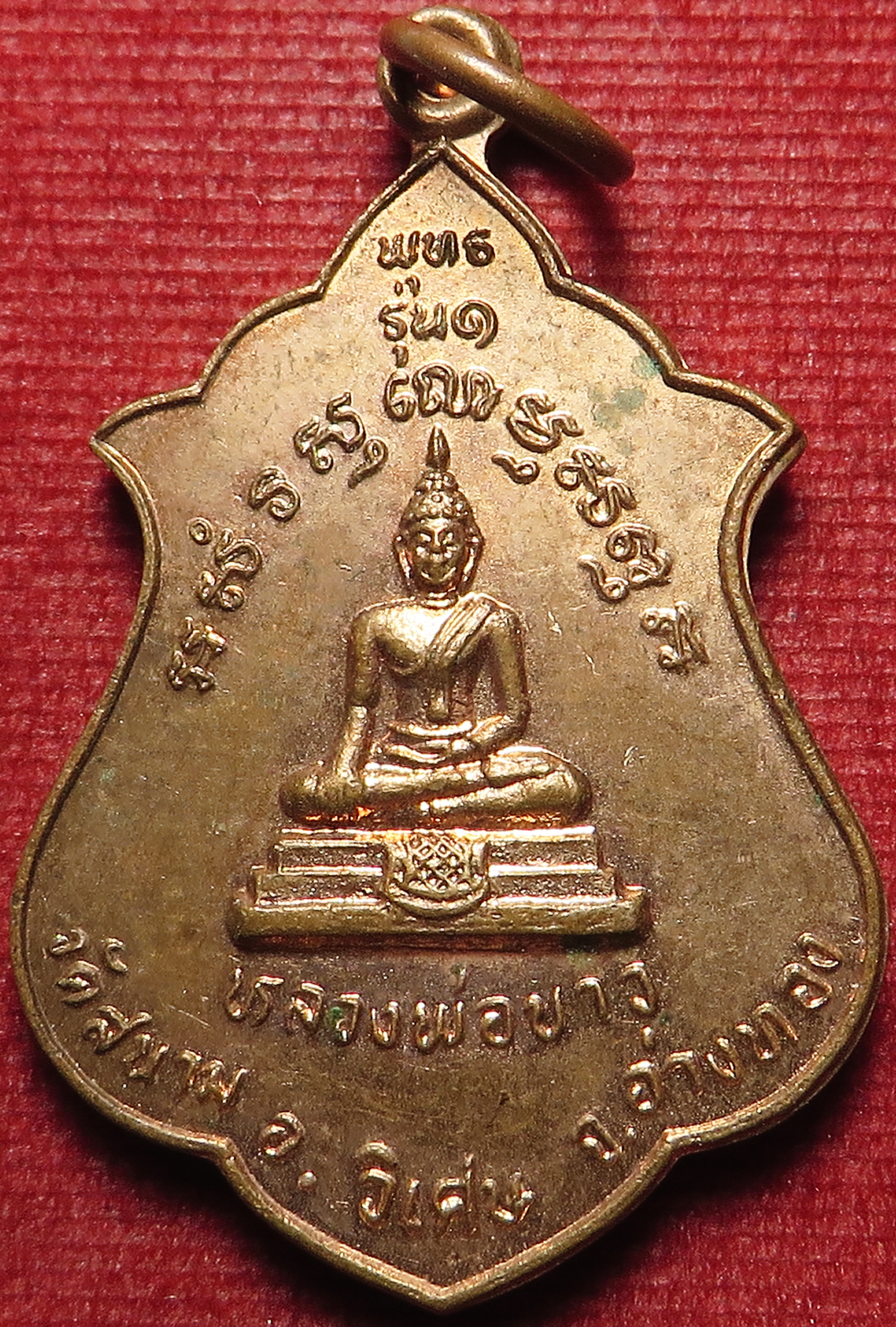 2202 เหรียญ หลวงพ่อขาว วัดสนามโสภณ จังหวัดอ่างทอง (รับประกันพระแท้ + ส่งฟรี ทั่วประเทศ)