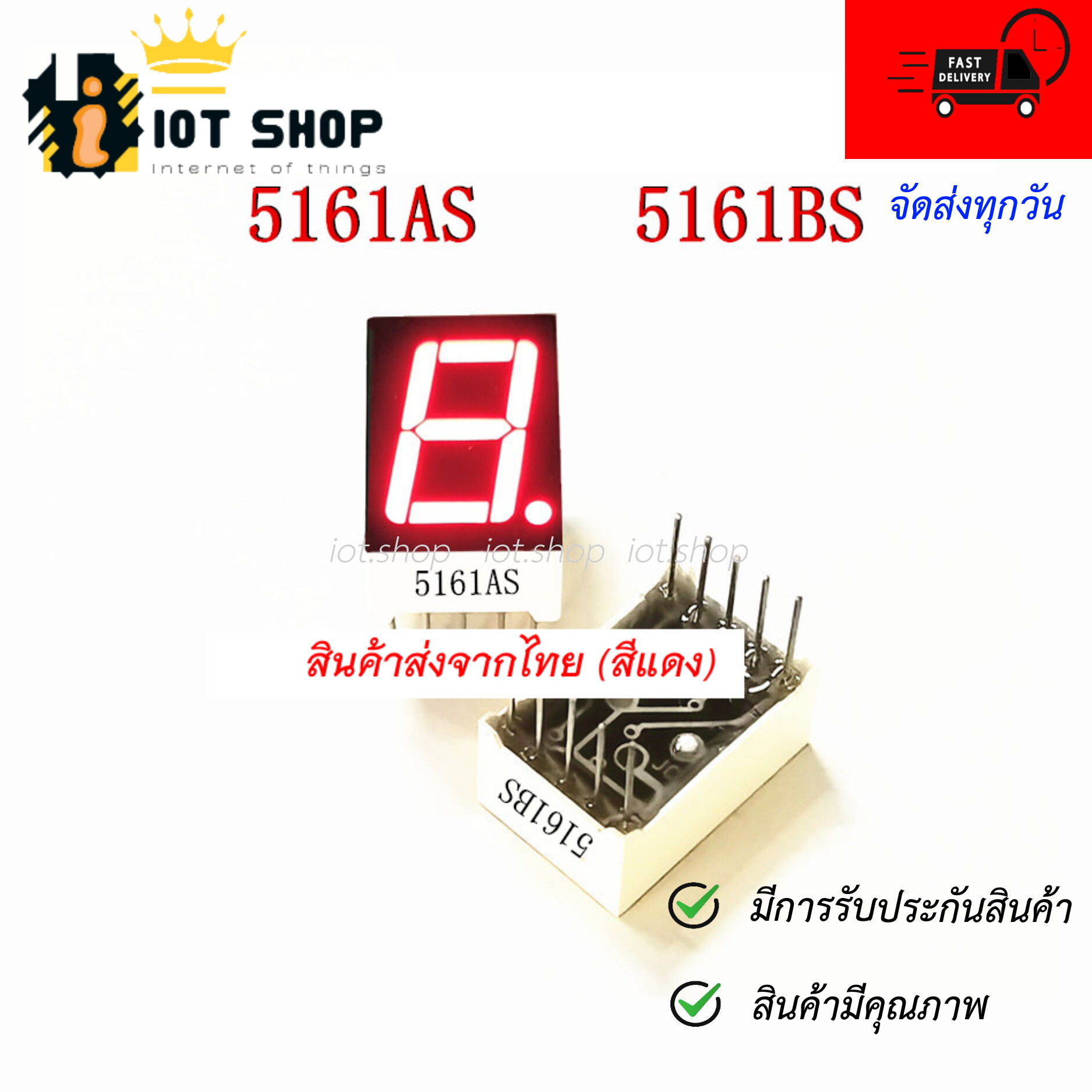7 Segment 0.56" Common Anode/ Cathode (ไฟบวกร่วม/ไฟลบร่วม สีแดง/เขียว/เหลืองเขียว/น้ำเงิน/ขาว) 5161AS/5161BS