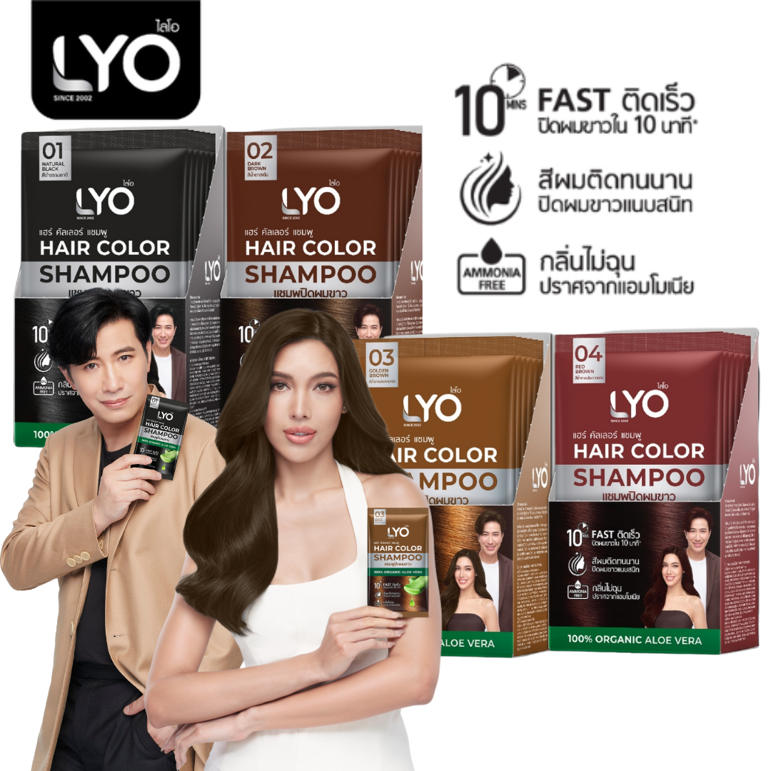 LYO HAIR COLOR SHAMPOO 03 สีน้ำตาลประกายทอง - ไลโอ แฮร์ คัลเลอร์ แชมพู (6ซอง / กล่อง) แชมพูปิดผมขาว
