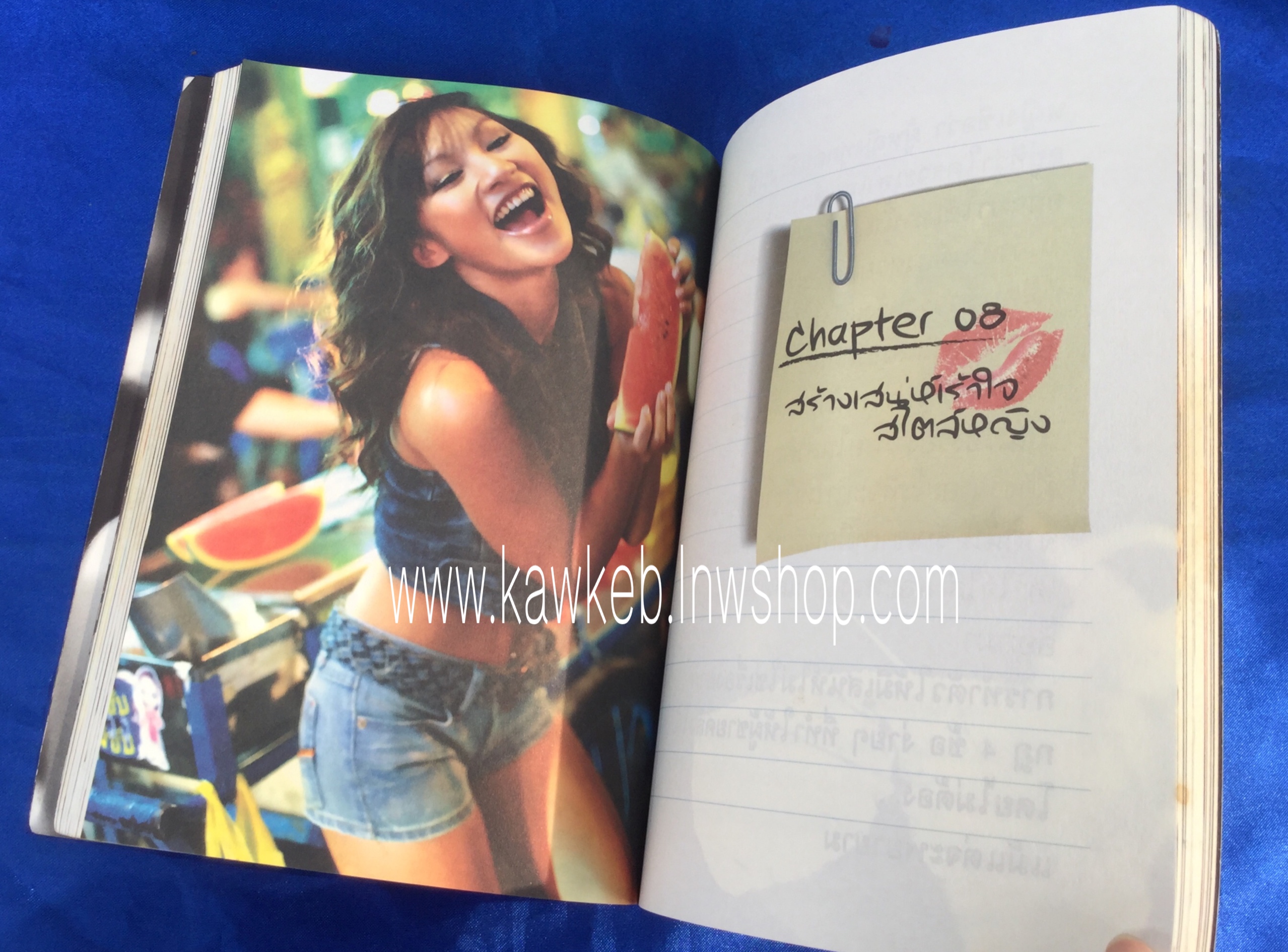 หญิง จุฬาลักษณ์ Seduction (อ่อย)