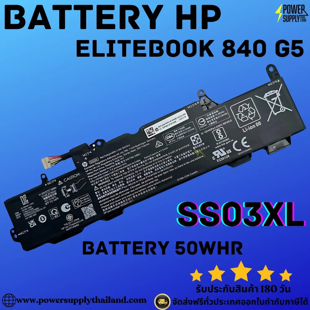 Battery HP EliteBook 840 G5 HEALTHCARE Edition Original ราคา พิเศษ SS03XL แบตเตอรี่ โน๊ตบุ๊ค HP EliteBook 840 G5 HEALTHCARE Edition SS03XL 932823-421 ลดราคาพิเศษ