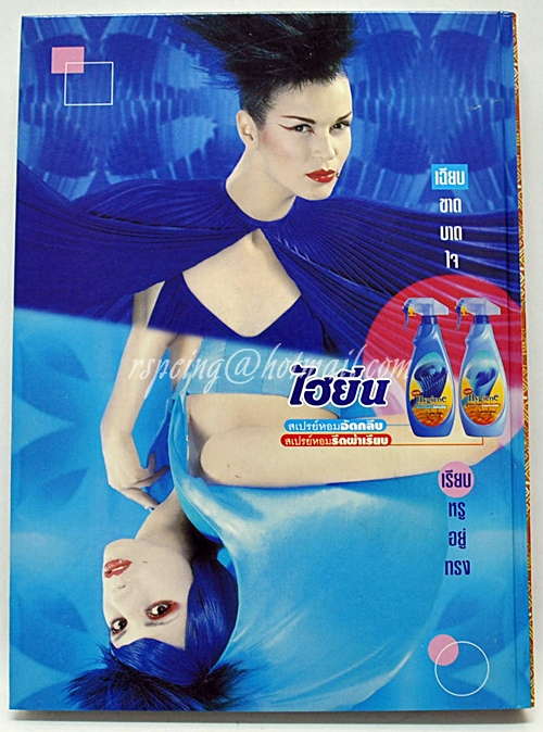 SILK แฟชั่นผ้าไทย ๙