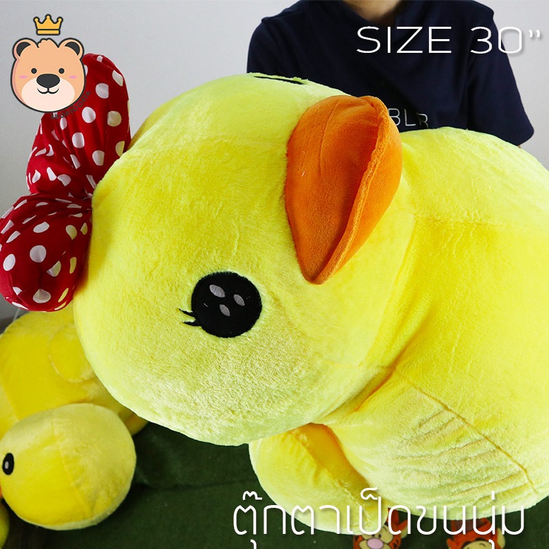 ตุ๊กตาเป็ดฮ่องกง มีโบว์ เป็ดตัวใหญ่ ของแท้ งานคุณภาพ ผ้า กำมะหยี่ ขนนุ่ม ไซส์ 30นิ้ว (มีโบว์) - Duck Duck