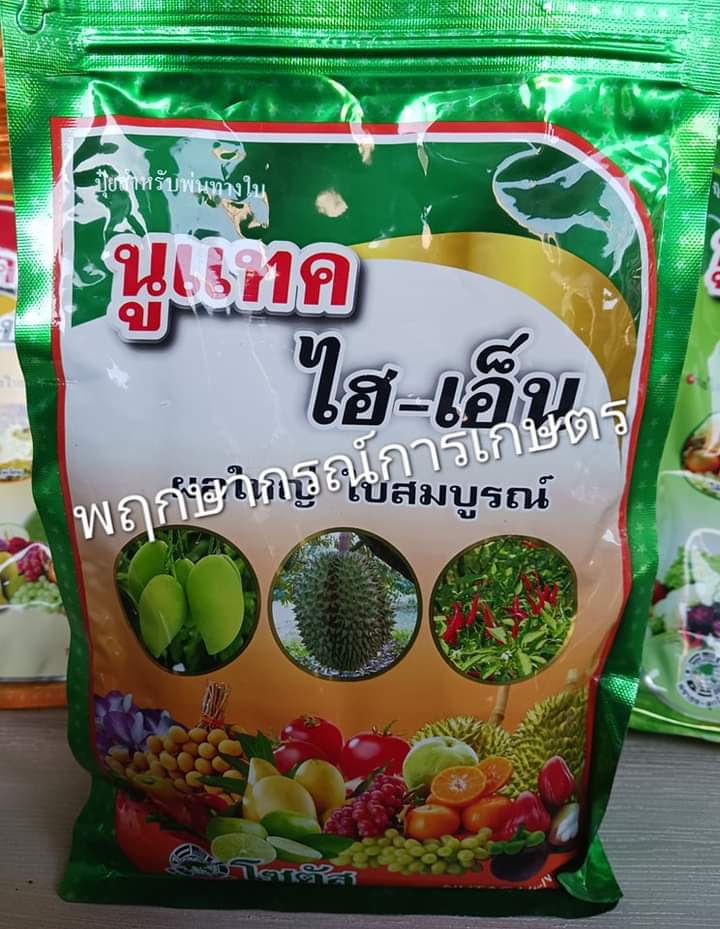 นูแทค ไฮ-เอ็น (Nutac Hi-N)