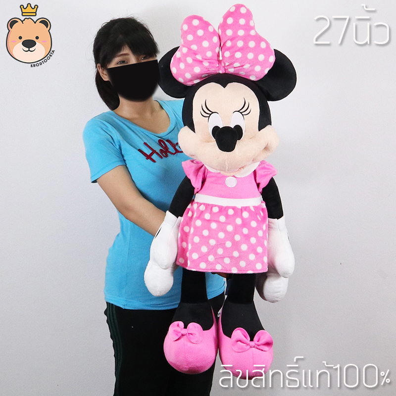 ตุ๊กตามินนี่เมาส์ Minnie Mouse ( Club House) รุ่นคลับเฮ้าส์ ( ผ้า EF) 27 นิ้ว ส่งของทุกวัน ได้ของไว