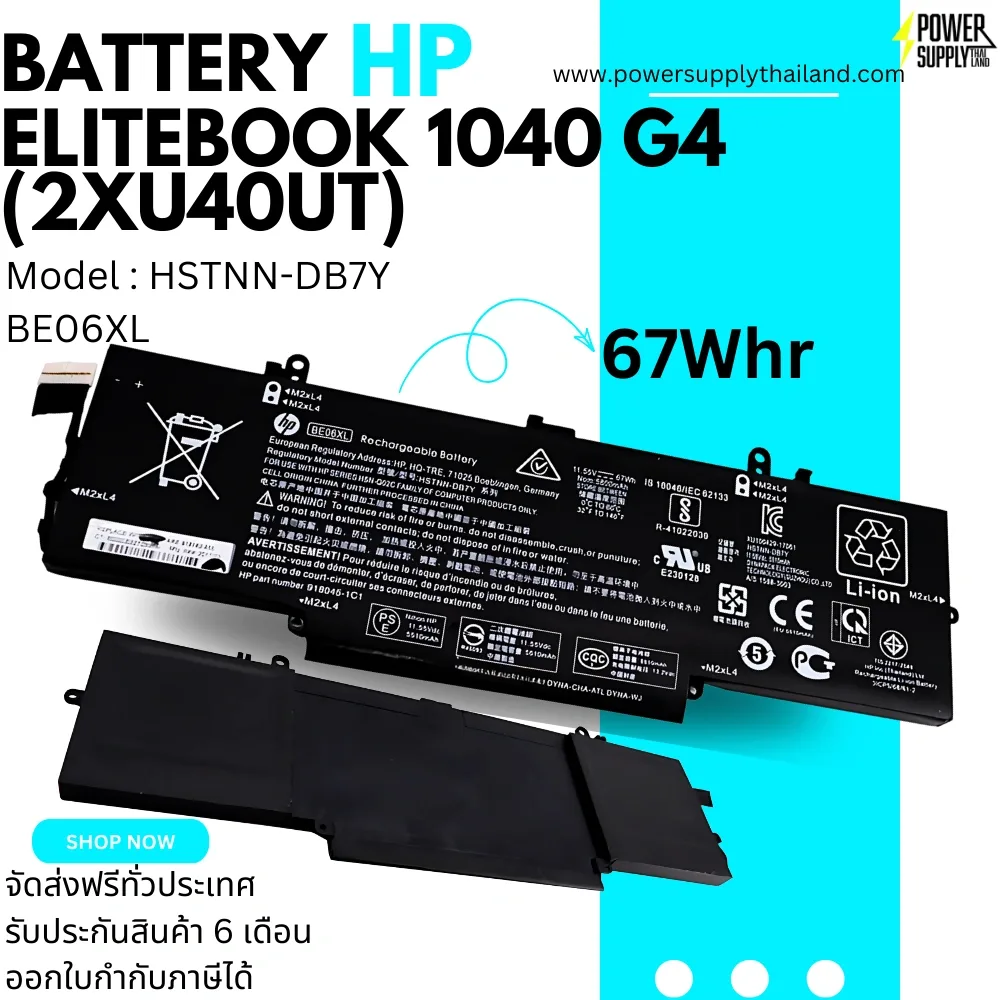 แบตเตอรี่ HP EliteBook 1040 G4(2XU40UT) Original BE06XL ราคา พิเศษ Battery HP EliteBook 1040 G4(2XU40UT) 67Whr ตรงรุ่น ลดราคาพิเศษ