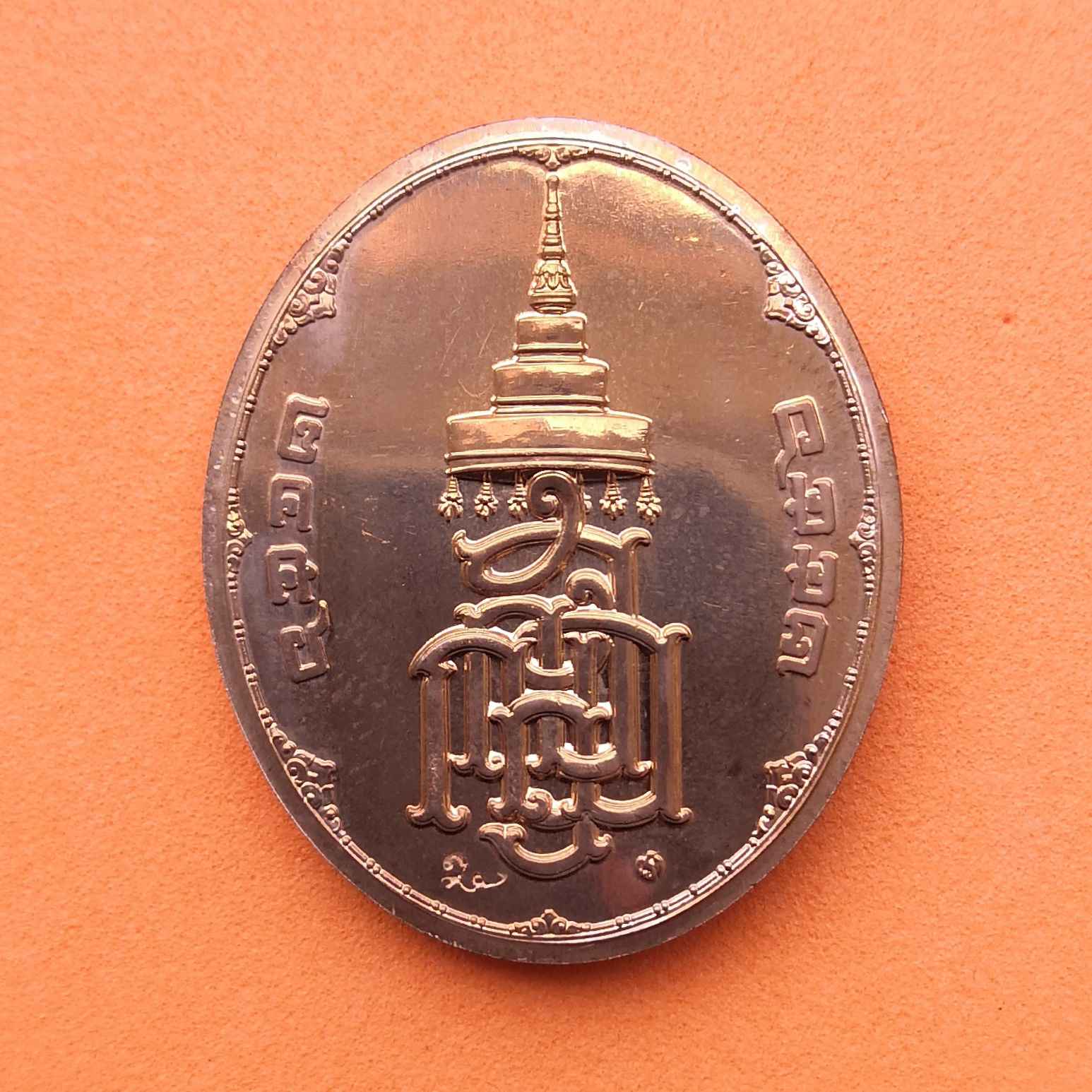 เหรียญ สมเด็จพระญาณสังวร สมเด็จพระสังฆราช วัดบวรนิเวศวิหาร หลัง ญสส ฉลองพระชันษา 100 ปี พศ 2556 เนื้อทองแดง สูง 3 เซน บล็อกกษาปณ์ มีตอกโค้ด