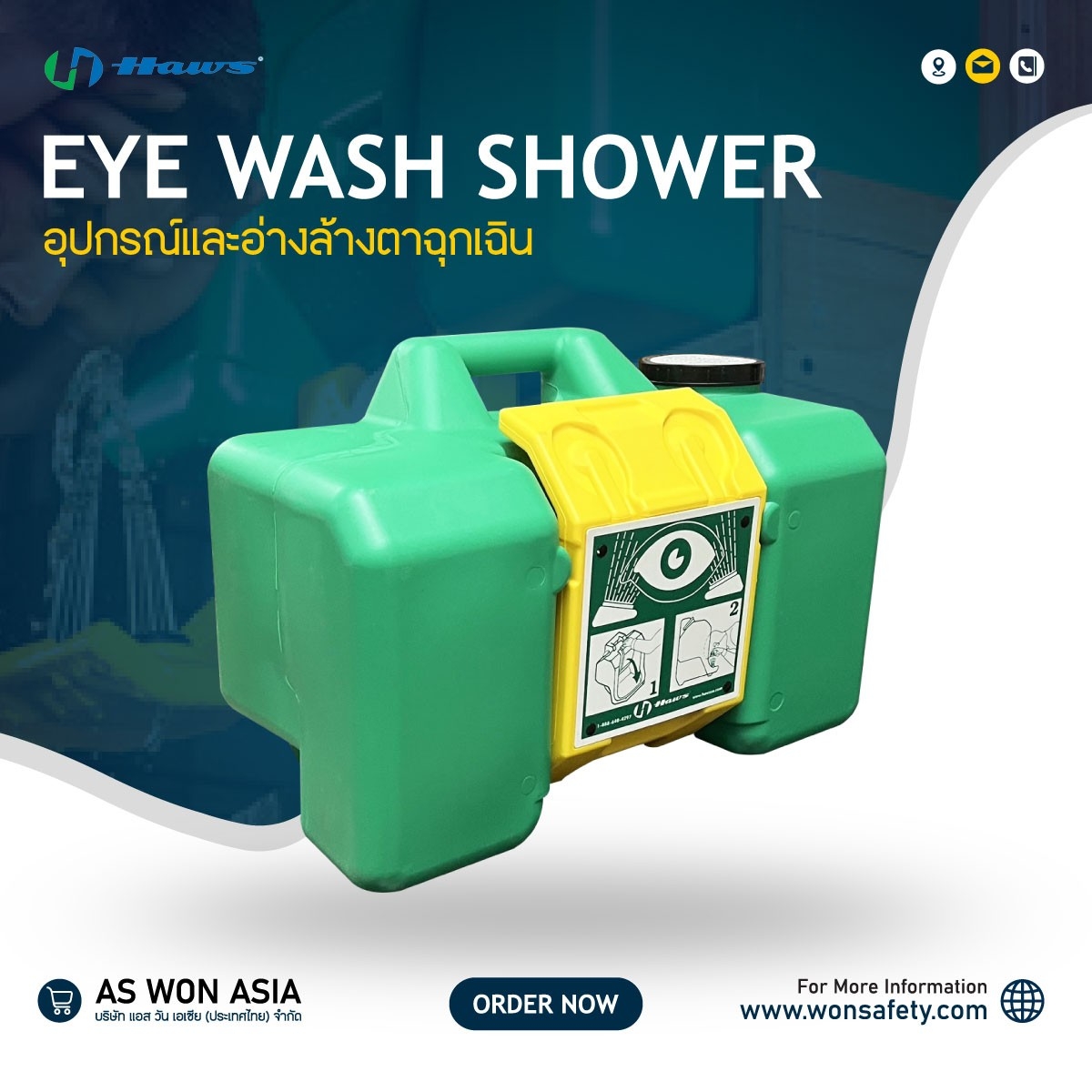 อ่างล้างตาชนิดเคลื่อนย้าย 7501 Portable Eyewash (HAWS)