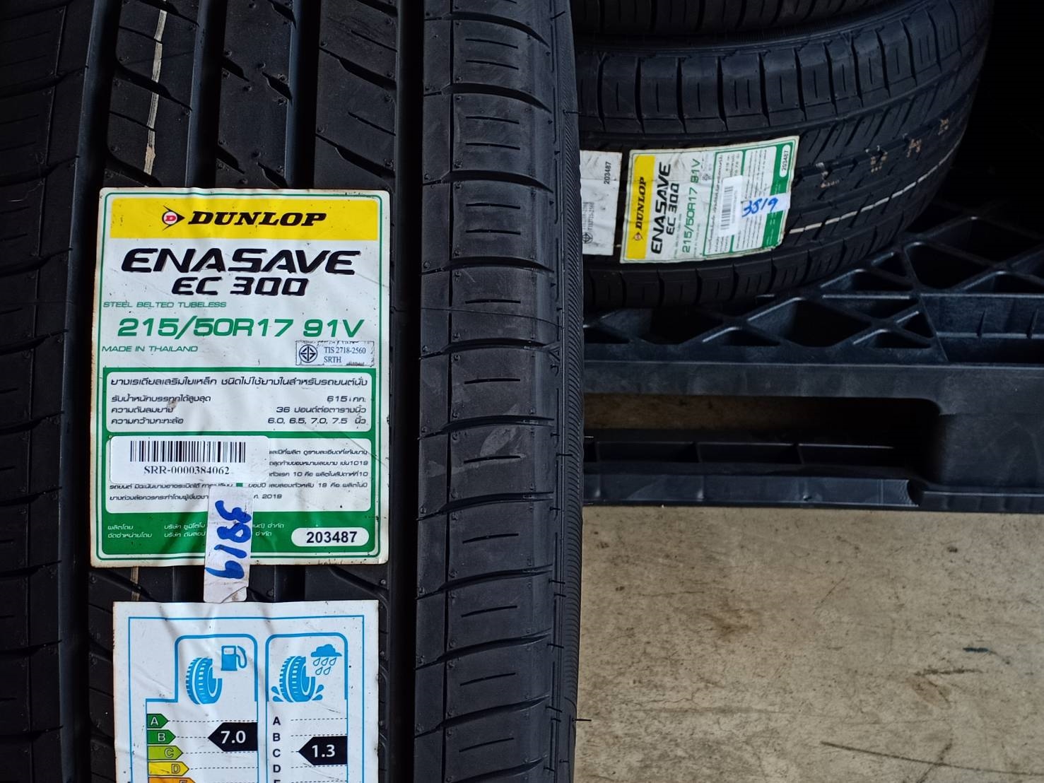 DUNLOP ENASAVE EC300 215/50R17 ปี19 ยางผลิตปรายปี