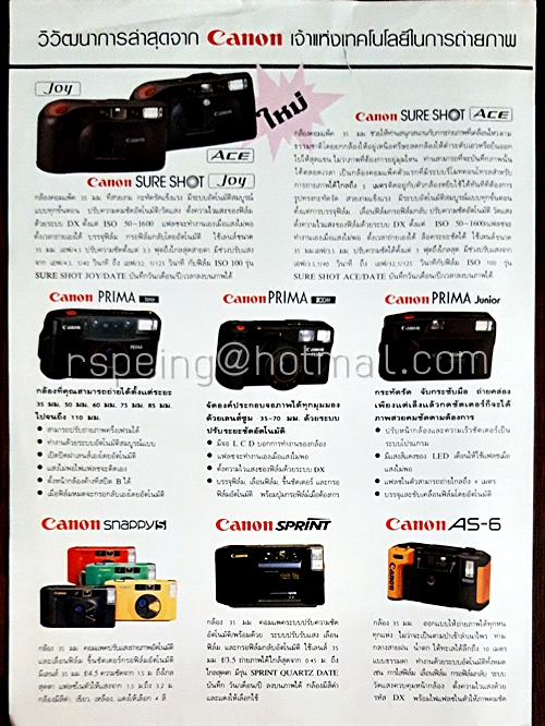 โบรชัวร์กล้อง Canon (แผ่นเดียว)