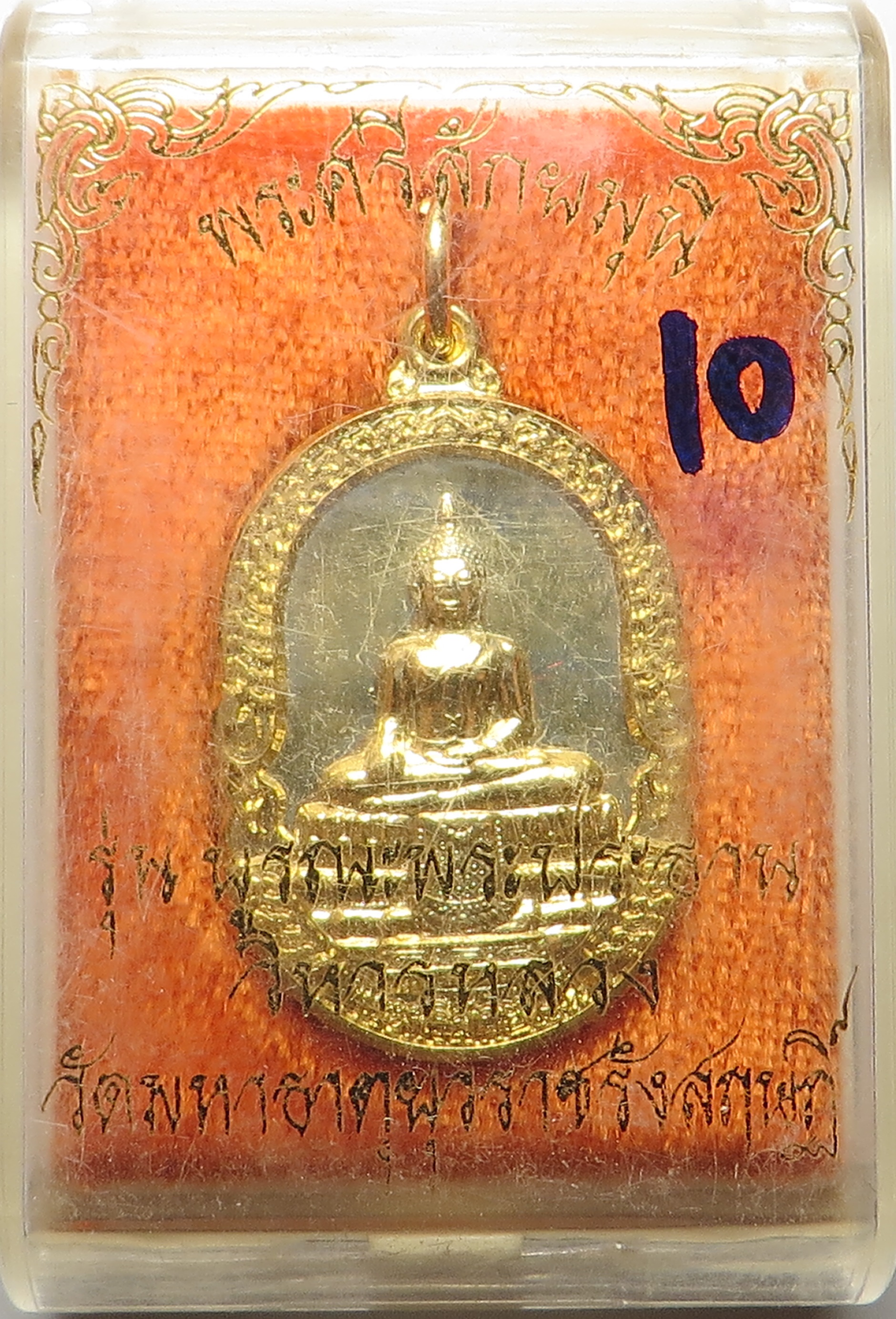 2623 (10) เหรียญ พระศรีศากยมุนี รุ่น บูรณะพระประธาน วิหารหลวง วัดมหาธาตุยุวราชรังสฤษฎิ์ จังหวัดกรุงเทพ เหรียญชุบทอง ( ส่งฟรี ทั่วประเทศ + รับประกันพระแท้ )