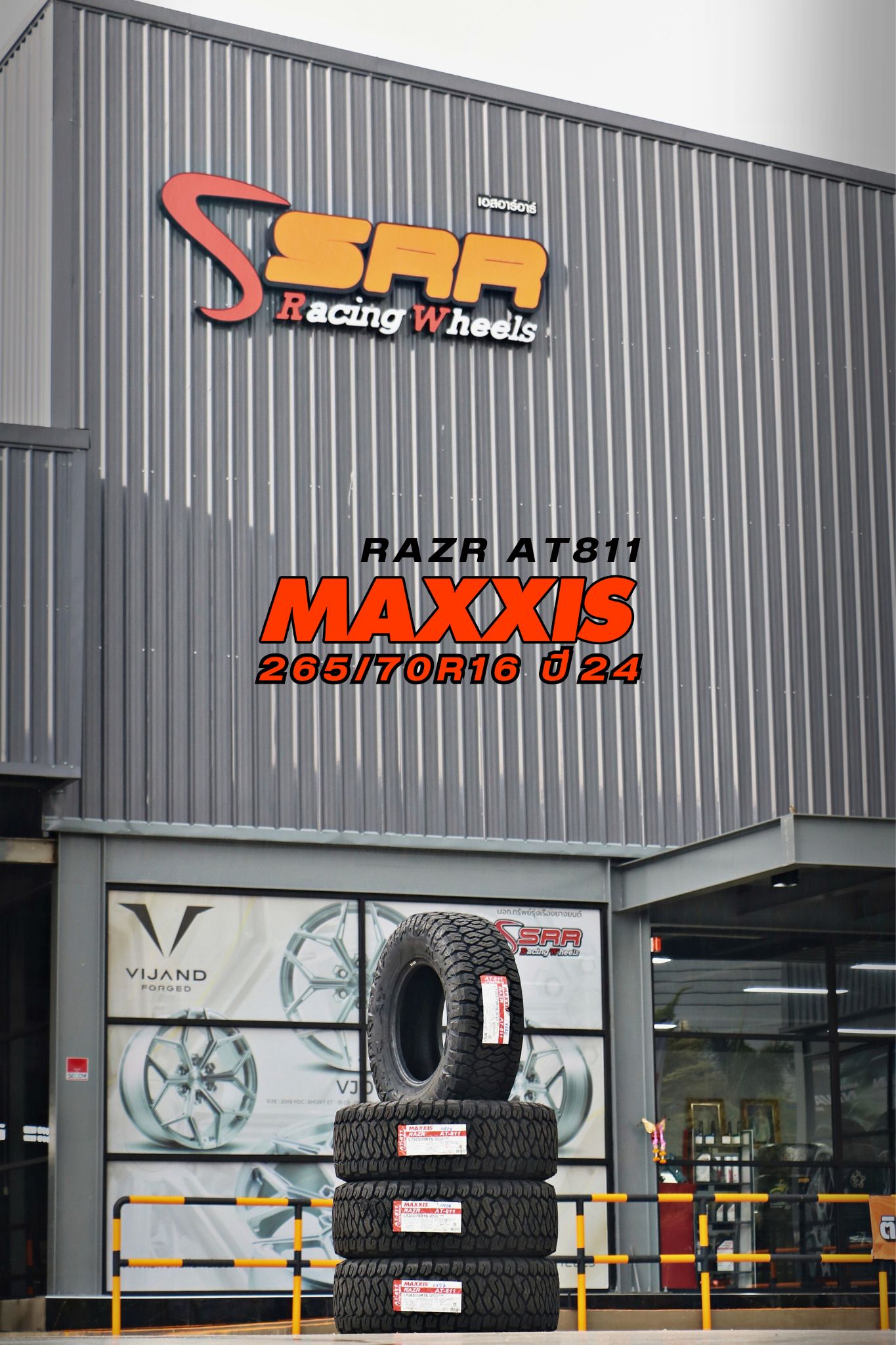 Maxxis AT811 ขนาด 265/70R16 ปี2024